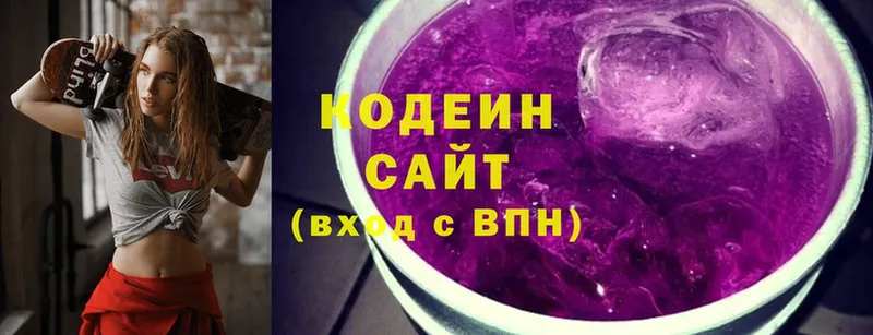 Кодеин напиток Lean (лин)  блэк спрут сайт  Добрянка  купить наркотик 