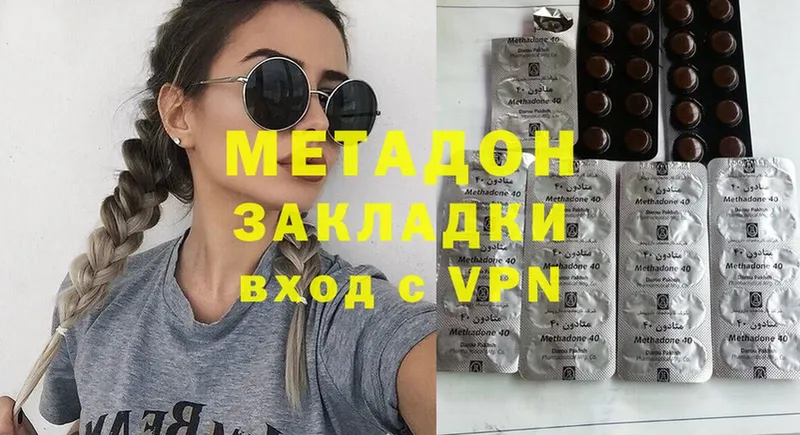 хочу наркоту  Добрянка  МЕТАДОН VHQ 